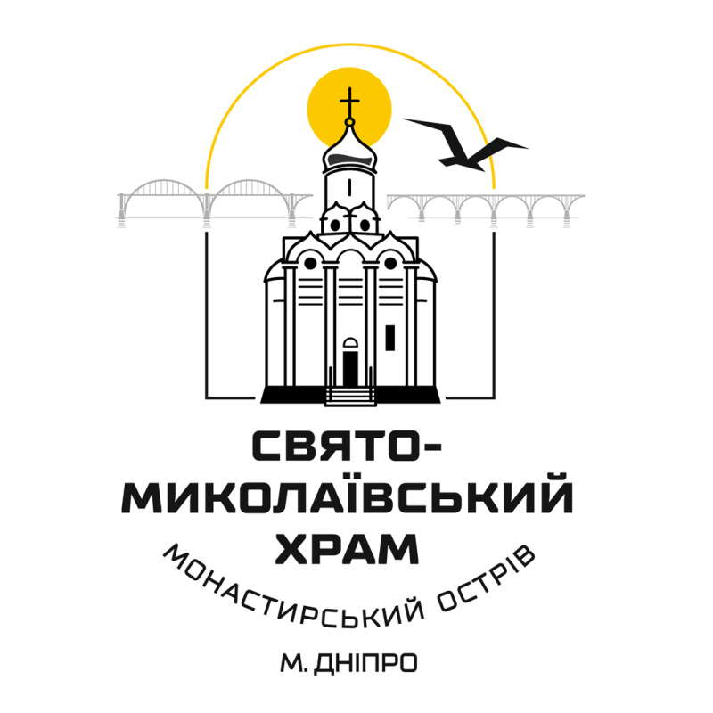 ХРАМ