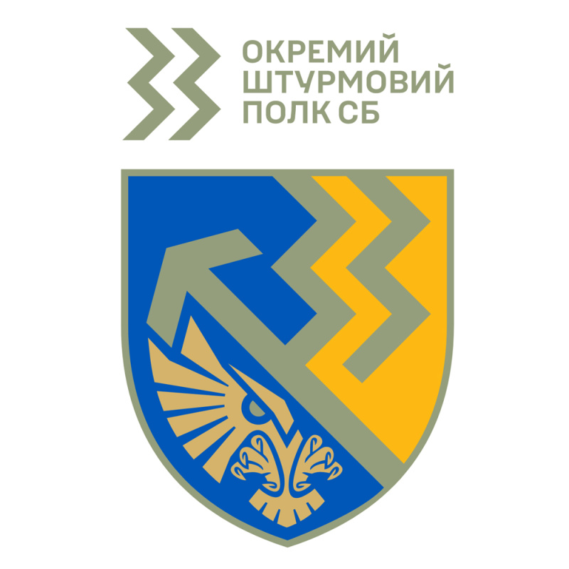 33 Окремий Штурмовий Батальйон