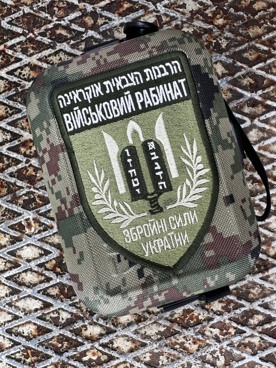 Військовий Рабінат